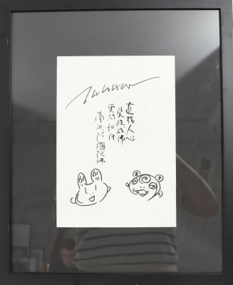 Takashi Murakami (né en 1962) d'après