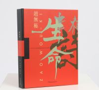 Zao Wou-ki (1921-2013)  
