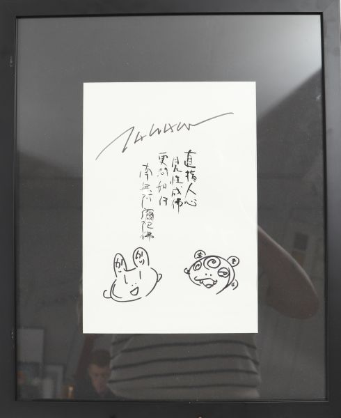 Takashi Murakami (né en 1962) d'après