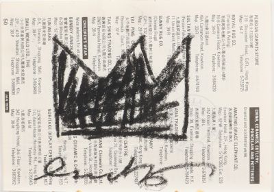 Jean-Michel Basquiat (1960-1988) d'après
