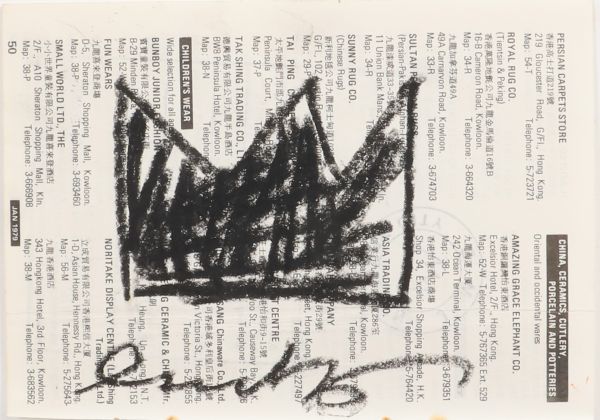 Jean-Michel Basquiat (1960-1988) d'après